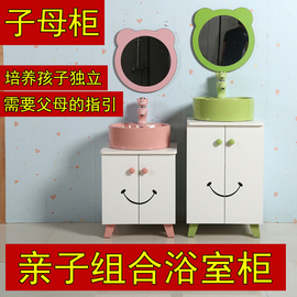 幼儿园浴室柜组合彩色卡通子母柜洗脸台盆儿童卫生间高低柜洗手盆