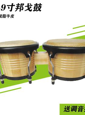 木VXD色哥鼓原7+9邦戈手邦7鼓非洲鼓邦戈鼓手拍鼓+9邦戈鼓带架子