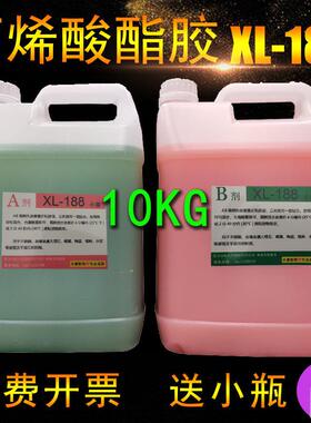 青红AB胶大包装10KG丙烯酸酯胶水强力快干金属陶瓷塑料不锈钢铁工