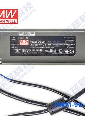 PWM-90-24 90W 24V3.75A PWM输出IP67防水PFC明纬LED调光电源