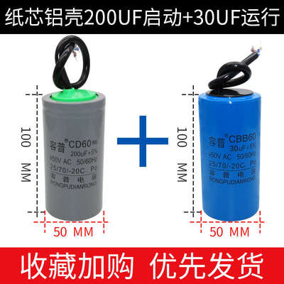 450v启动30uf.电容电动机 200uf11500w 千 专用运行 5电容器转