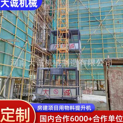 厂家直供建筑施工货梯载重1.2t钢丝绳物料提升机工地货物升降机
