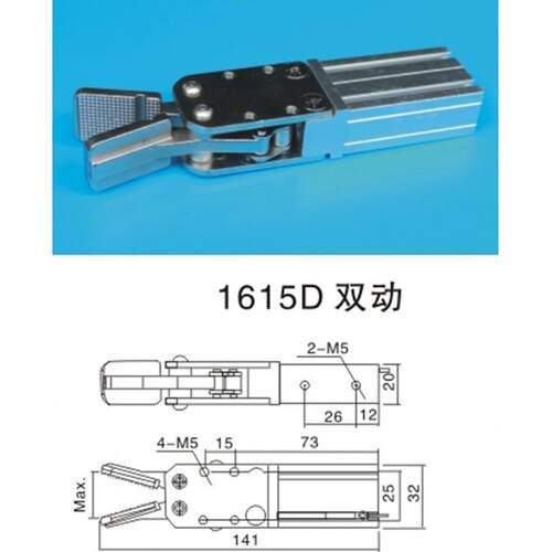 机械手夹具配件天行JD-2015D/S 双动L型气动水口夹具夹子