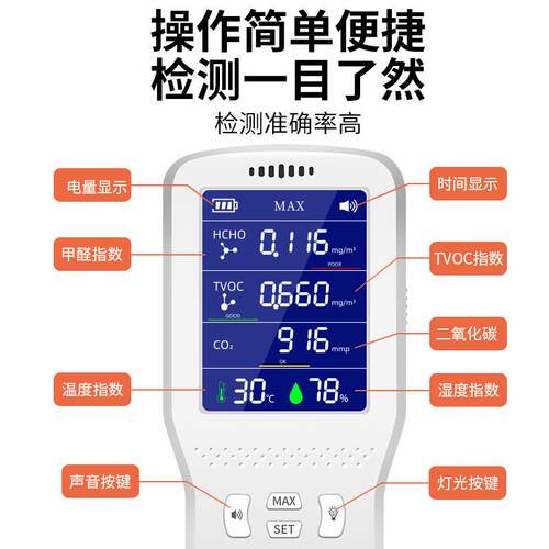 便携式红外c无品牌/o2空气质量检仪甲醛氧化测碳二测仪检室内温度