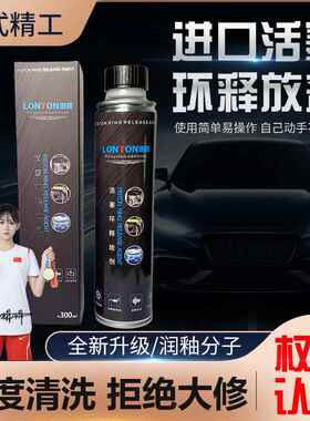BH241172浪豚活塞环放机剂释动祛态清洗除油泥积碳简单易操作免拆