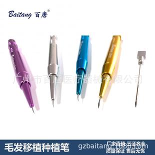 种手动毛笔发植笔毛种植植发植发器械毛0.6/0.7/发移植毛囊移植眉