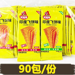 笑辣辣印度飞饼辣片小包8090怀旧辣条零食铺校园办公休闲食品