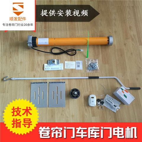 杜亚向日葵卷帘门管状电机电动卷闸门车库门506080100N遮阳棚电机