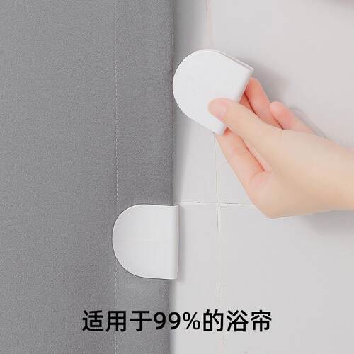 No-Drill Bathroom Shower Curtain Clips, Windproof and Splash
