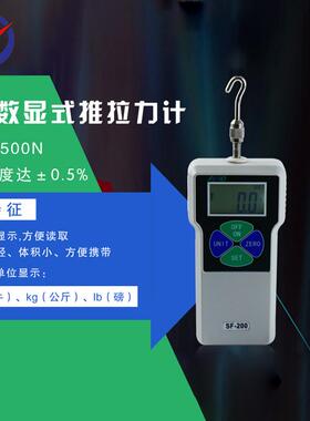 SF-200数显式推拉力计测试强度用精度0.1N电子式推拉力计