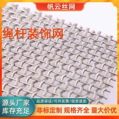 不锈钢股钢丝立绳网金外UUT墙幕墙网体合院馆外面不锈钢属绳杆装