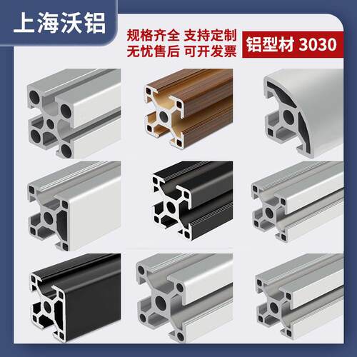 鱼缸架铝型材3030铝合金型材30x30工业型材30*30欧标框架工作台