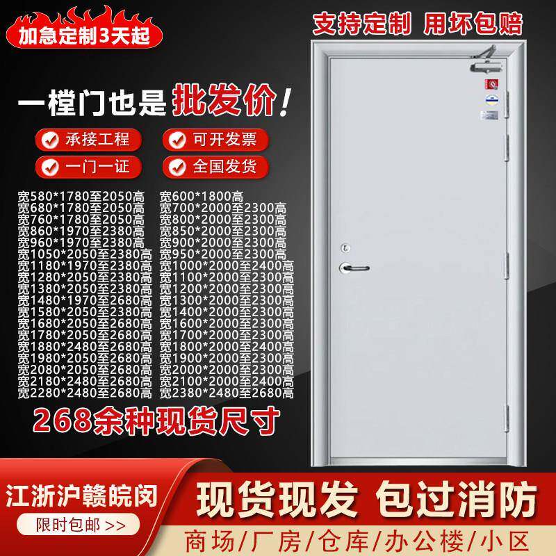 甲级钢制防火门仓库商超消防安全门乙级钢制防火门挡烟防火隔热门