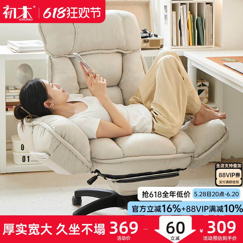 家用电脑椅久坐舒适办公椅可躺懒人沙发椅宿舍书桌学习椅电竞椅子