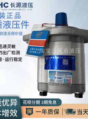 合肥长源CBF-F410/F412.5/F416/F418/F420/F425-ALP/AFHL齿轮油泵