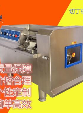 厂家直供550果蔬切丁机大型商用猪肉鲜肉切丁机现货价