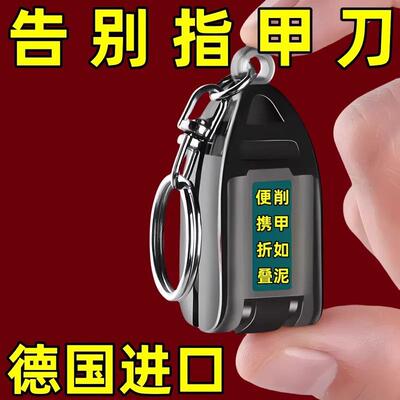 German-style Transformers Mini Folding Nail Clippers, Fashio
