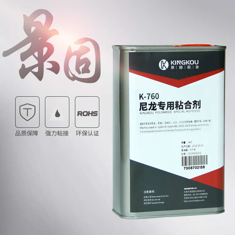 尼龙粘接强力胶水，景固k-760专业粘尼龙胶水，试用装90ml/支