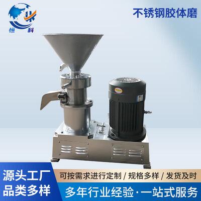 JM-130型卧式不锈钢胶体磨化工食品高速胶体研磨机花生酱骨泥机