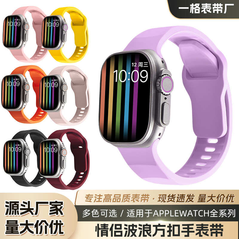 适用于苹果表带iwatch9 情侣方扣波浪型硅胶Apple手表表带ultra2
