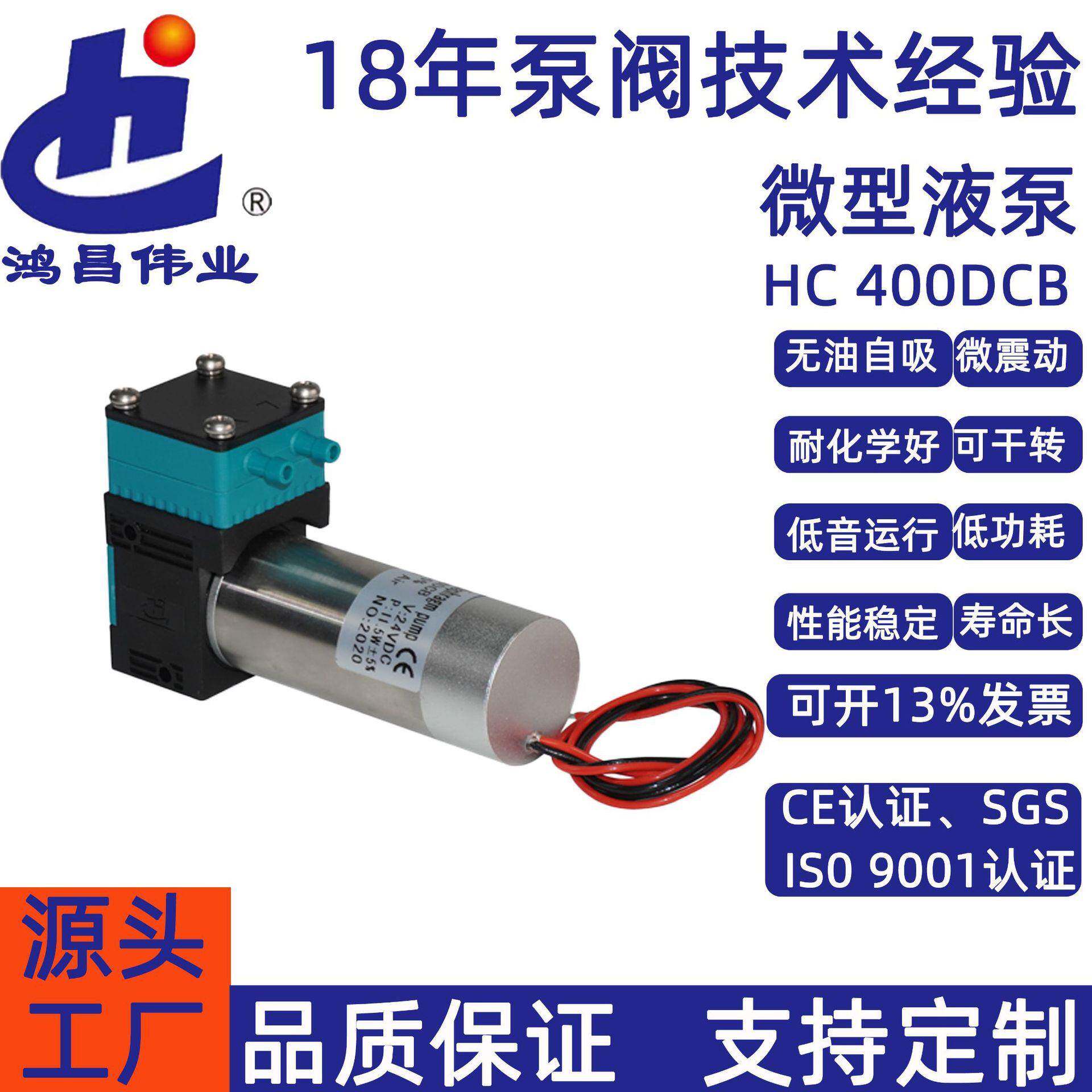 12V微型隔膜泵电动抽油泵无刷隔膜泵真空泵12V微型隔膜泵