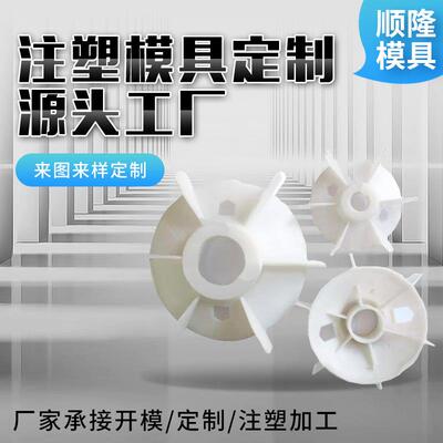 厂家定货家用电器外观模具 塑料制品注塑产品 多种类塑料配件制作