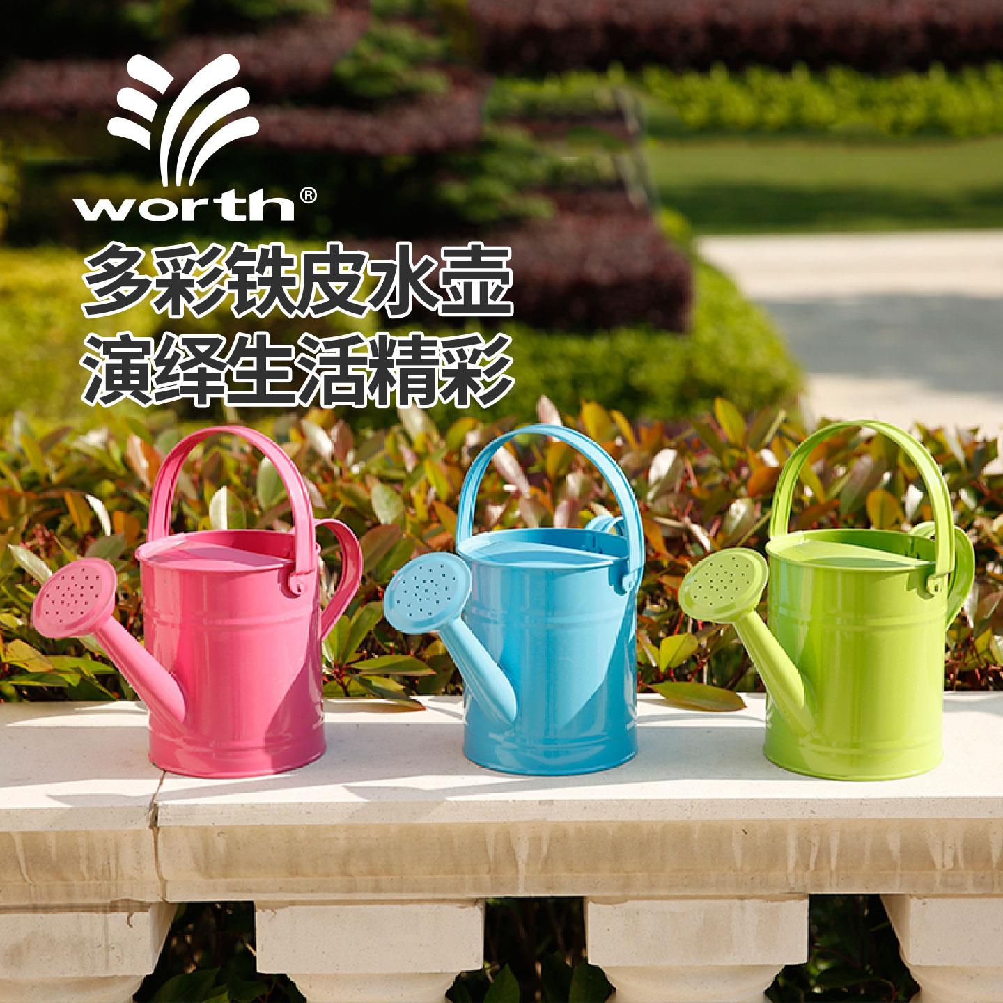 沃施worth园艺多彩铁皮浇水壶儿童洒水壶家用浇花壶花艺插花装饰