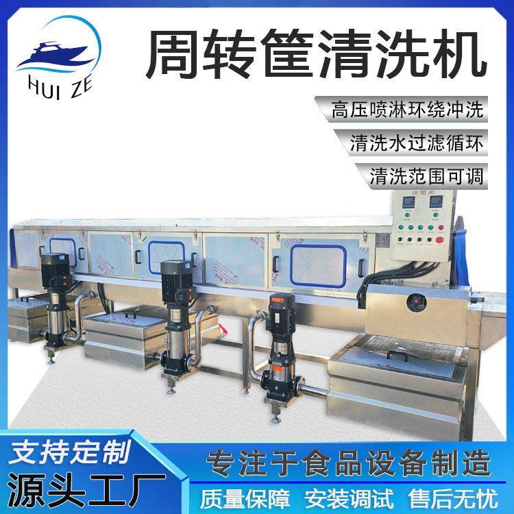 大型全自动加热零件筐果胶周转箱清洗机不锈钢购物提篮去污清洗机