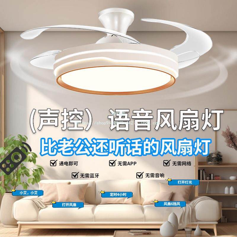 精镁豪奶油智能风扇语音吸顶安装吊扇儿童房卧室商用灯餐厅灯led