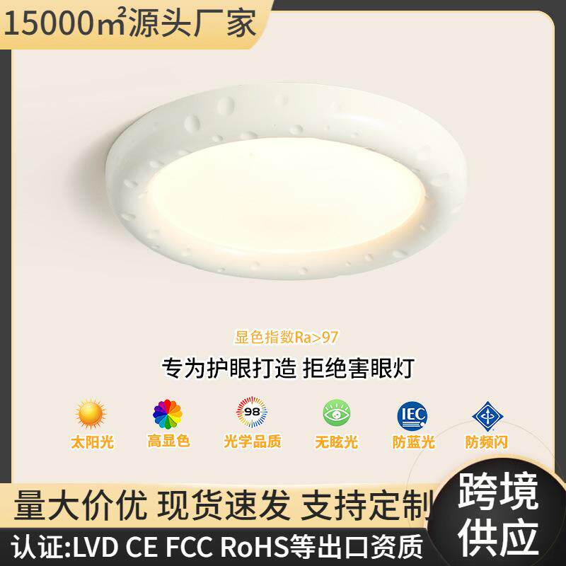 卧室灯现代简约新款树脂主卧灯具奶油风全光谱护眼个性房间吸顶灯