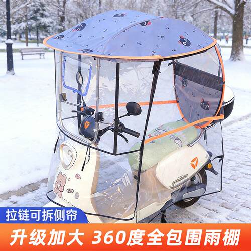 新款电动车遮雨棚电瓶车全封闭挡雨一体棚全包围篷遮阳二轮挡风罩
