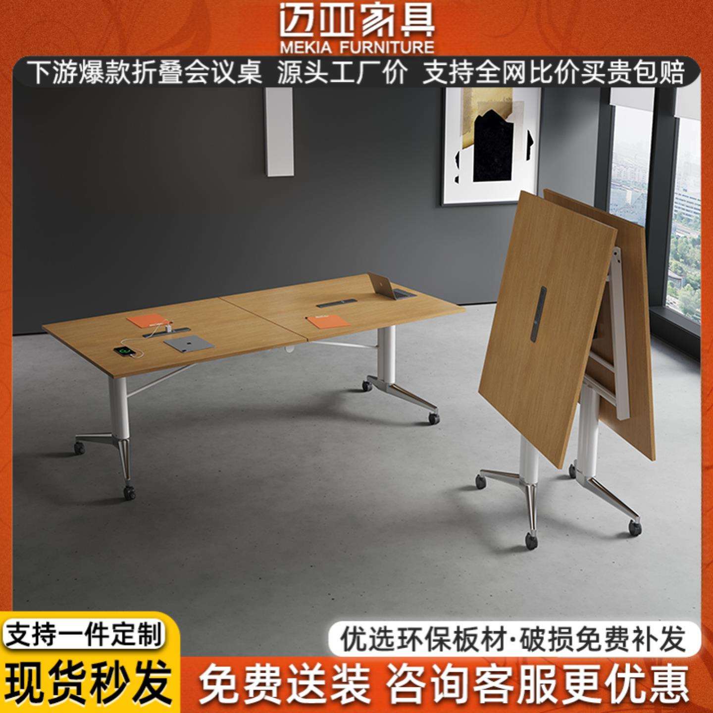 现代简约风板式移动会议桌商务办公条形长桌企业用送装一体服务