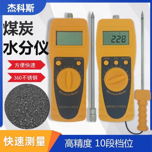 煤炭焦炭碳粉矿渣水分仪水份快速测定仪活性炭含量测试水分检测仪