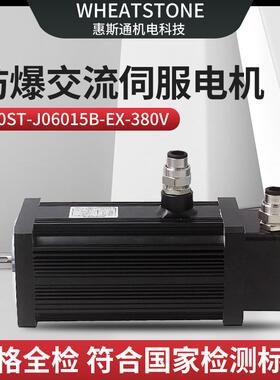 900W防爆伺服电机 380V防爆交流伺服电机110系列 厂家直销
