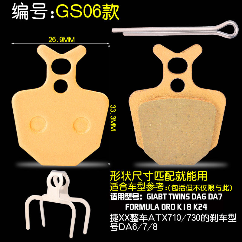 山地车自行车碟刹来令片xt碟刹片闸皮刹车皮散热全金属刹车片配件