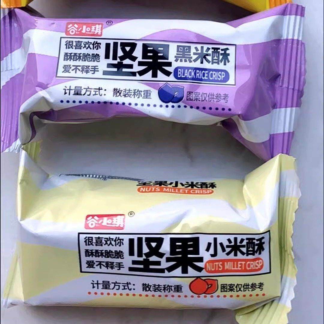 好焙滋原酥味小米酥坚果黑零米味米花老式怀旧手工米花糖休闲食独