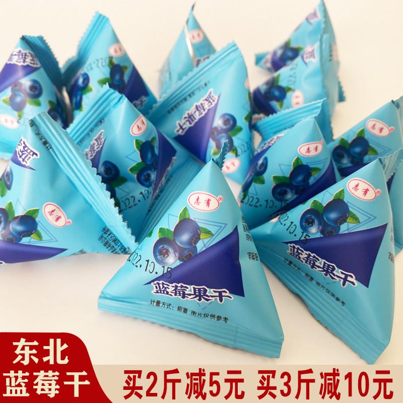 东北小兴安岭志有蓝莓干伊春特产蓝莓果干 无添加剂零食500g包邮