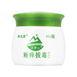 买1送1 钟太医天罗山断痒拔毒抑菌膏皮肤瘙痒止痒抑菌全身痒外用