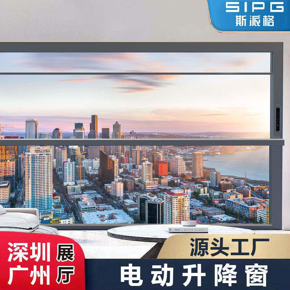 深圳广州智能电动升降窗电动提升窗上下铝合金门窗阳台封窗封阳台