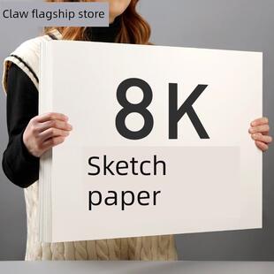 a8k素描纸一袋100张水彩纸4k彩铅画纸八开水粉纸16k大空白纸儿童-
