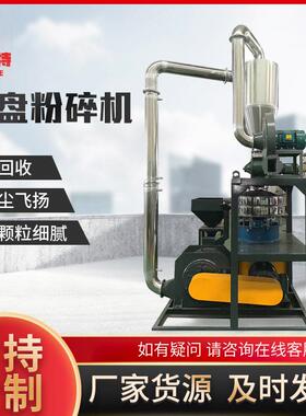 厂家定制塑料PE破碎机 废旧粉碎机 机械渔网金属材质破碎机