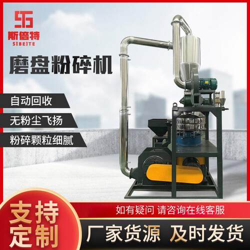 厂家定制塑料PE破碎机废旧粉碎机机械渔网金属材质破碎机
