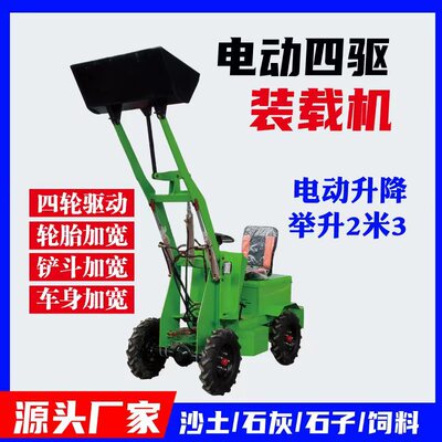 电动四驱小型装载机 建筑机械柴油液压升降铲车 农用养殖场 小铲