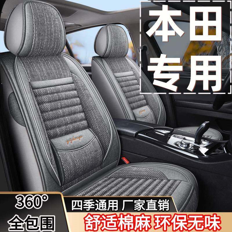 本田CRV CR-V汽车坐垫四季通用座套全皮亚麻全包围座垫座椅套车垫