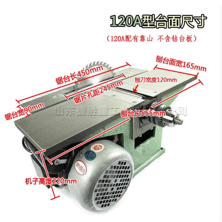 厂家供应小型家具小作坊台锯MB120型木工台刨工具电钻全铜电机