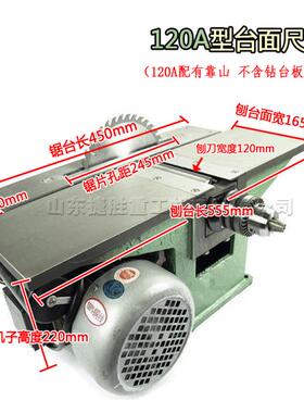 厂家供应小型家具小作坊台锯 MB120型木工台刨工具 电钻全铜电机