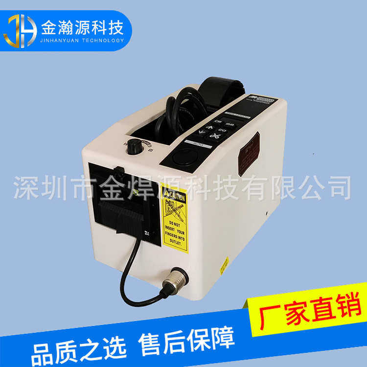 厂家直销 M1000自动胶纸胶带切割机保护膜切割机超宽切割机