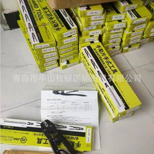 JST日压YS 压接钳 2216手动压着钳