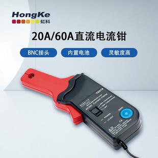 虹科Pico20A 电流钳 汽车诊断检修 HKTA018 60A