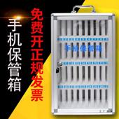 手机保管箱铝合金带锁壁挂员工985生公司会手机收议纳盒手学机存